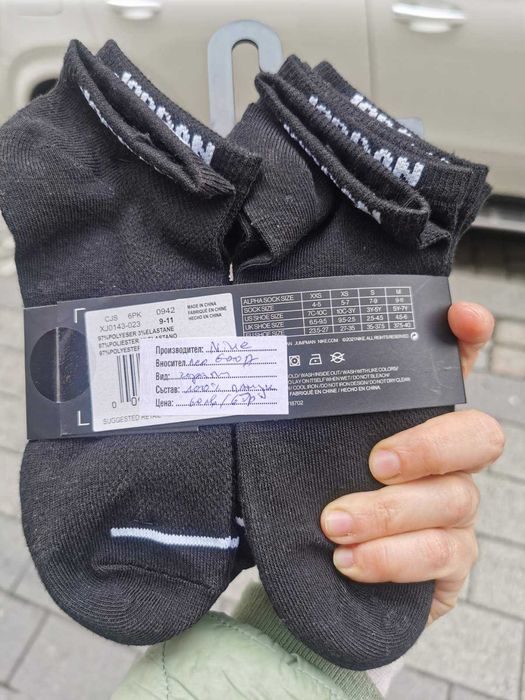 Nike Jordan пакет от 6 чифта чорапи размер 40 от Сащ 5 различни модела