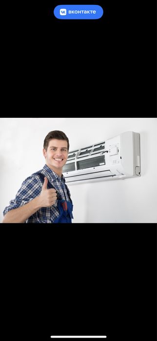 Установка кондиционеров (ремонт)