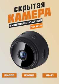 Мини камера скрытого видеонаблюдения купить в магазине азинский.рф