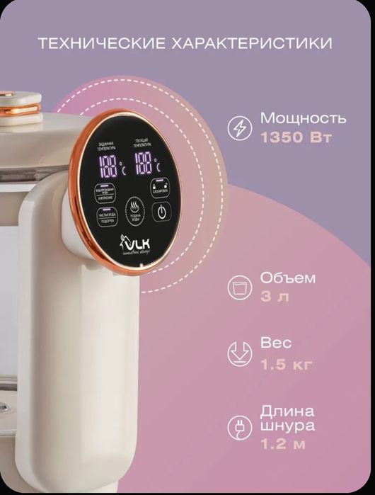 (Sf-21) "СУПЕР АКЦИЯ" Термопот электрический VLK Venice-3075