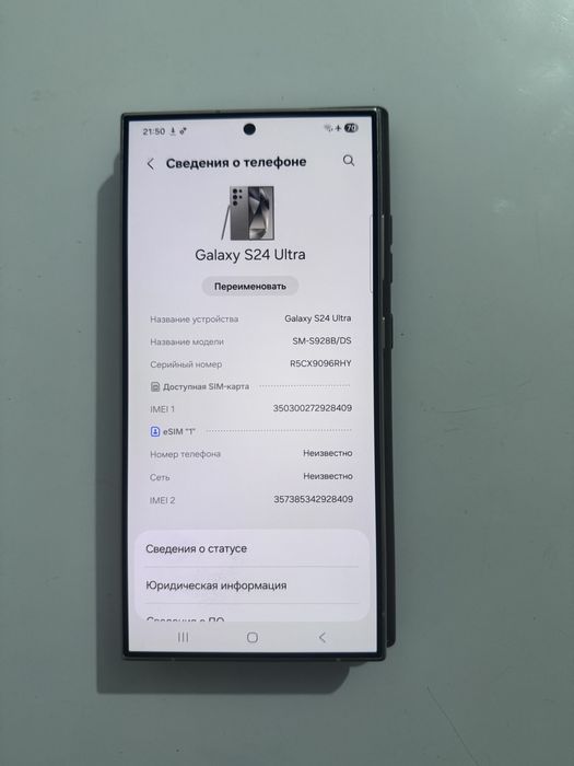 Galaxy S24 Ultra Самсунг