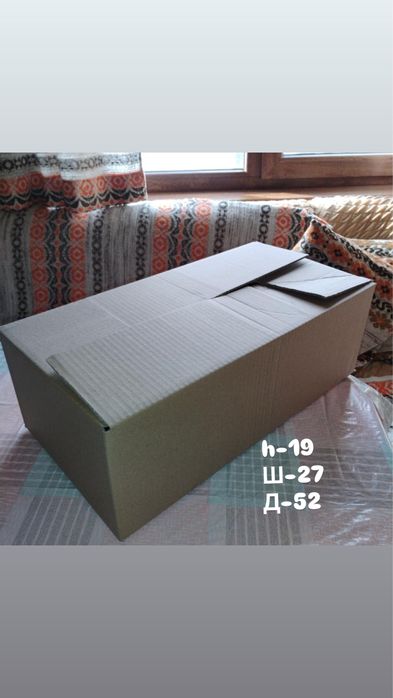 Кашони два размера