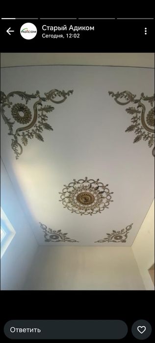 Натяжные потолки скидка