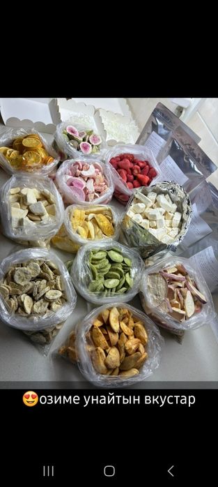 Сублимированный мороженое  и фрукты