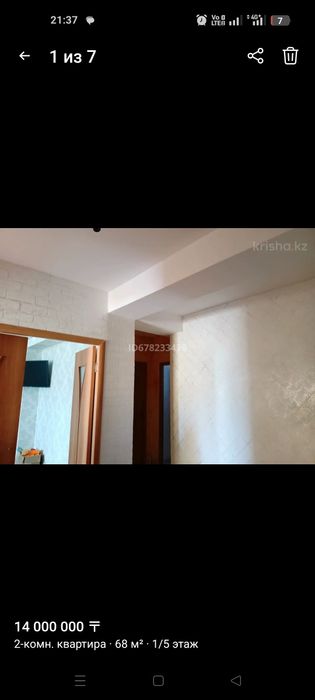 Продам двухкомнатную квартиру