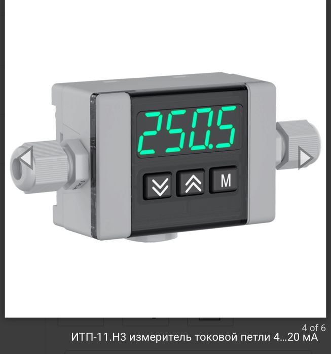 Продается ИТП-11