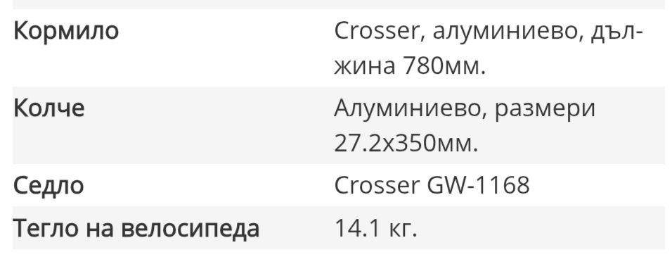 Cross Dexter 26"