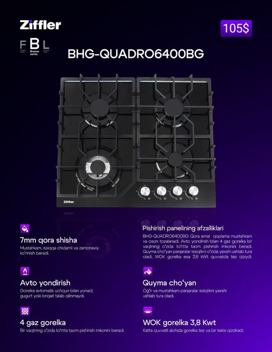 Варочная панель Ziffler (встраиемая ) Model: BHG-QUADRO6160BE
