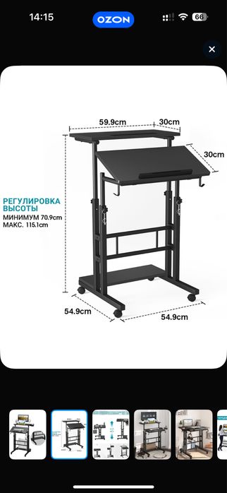 Компьютерный стол