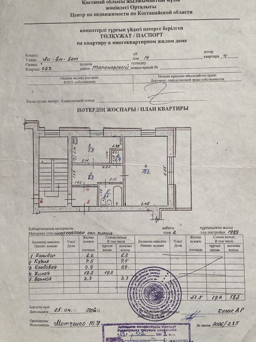 Продам 1комн. квартиру в с.Майское