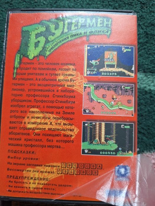 Игра на сегу ретро