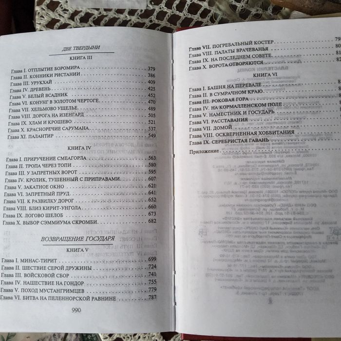 Продам книги властелин колец