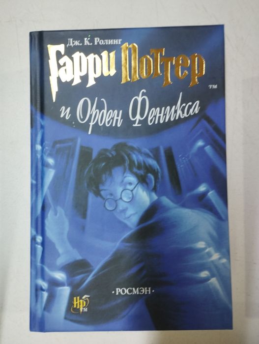 Продам книги "Гарри Поттер"