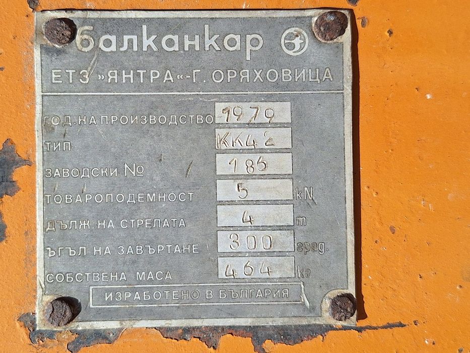 Конзолни кранове 500 и 1000 кг.