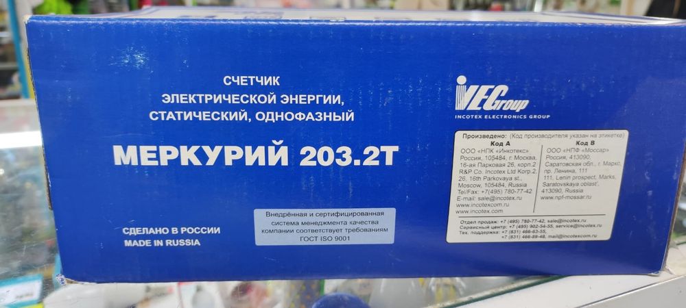 Продаю электро счётчик