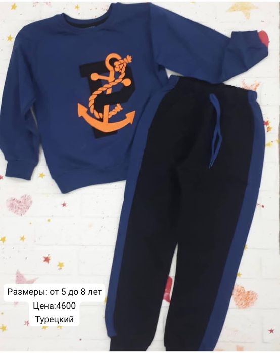 Одежда весенний двойка