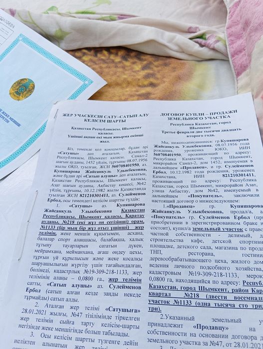 Участок сатылады