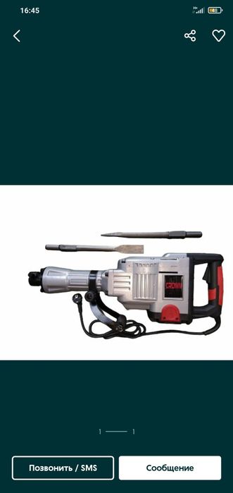 Бетон бузиш ва тешиш ва, кесиш хизмати