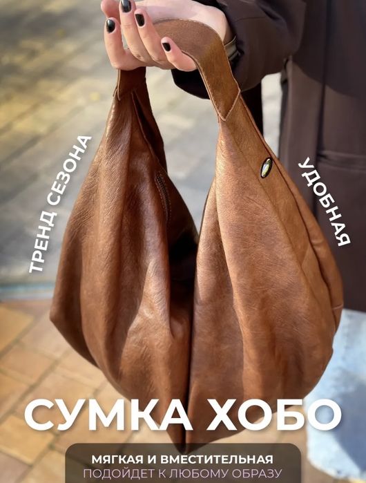 Сумка новая.          .