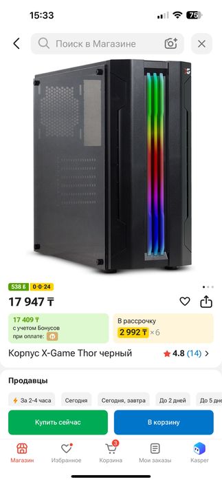 Корпус для ПК в хорошем состоянии