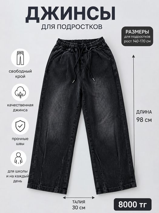 Продам новые джинсы