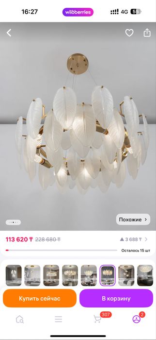 Продам новую хрусталтную современную люстру