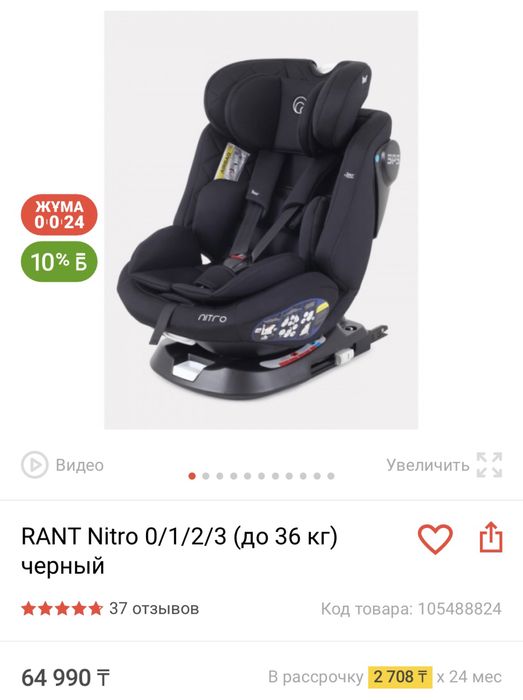 Автокресло