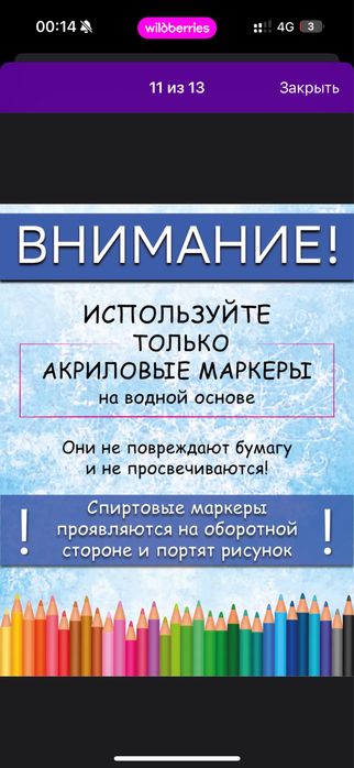 Раскраска Дисней