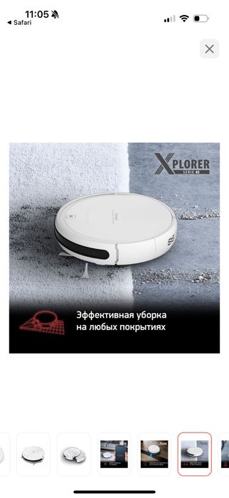 Продам робот пылесос Tefal