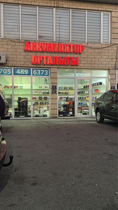 Аккумулятор 24/7