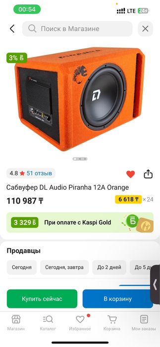 Савбуфер Piranha