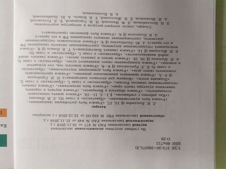 Учебники 7 класс школа России