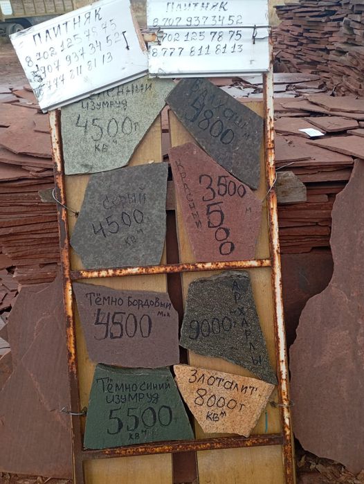 Плитняк оптом и в розницу