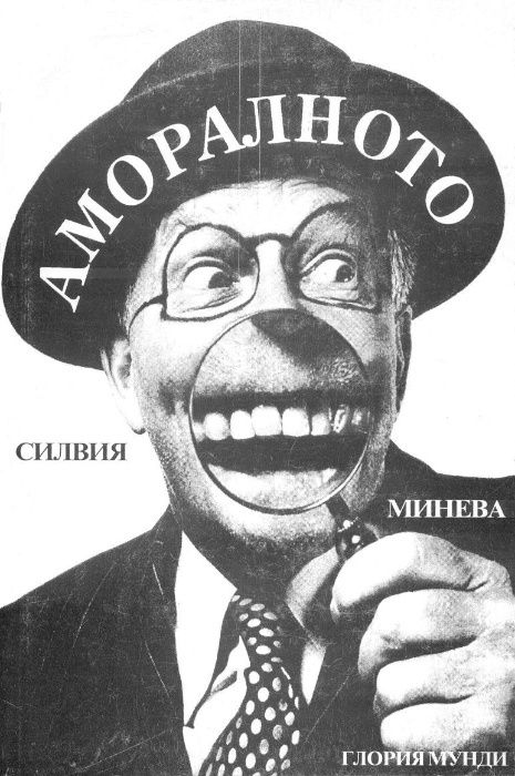 Книги от ИК "Глория Мунди"