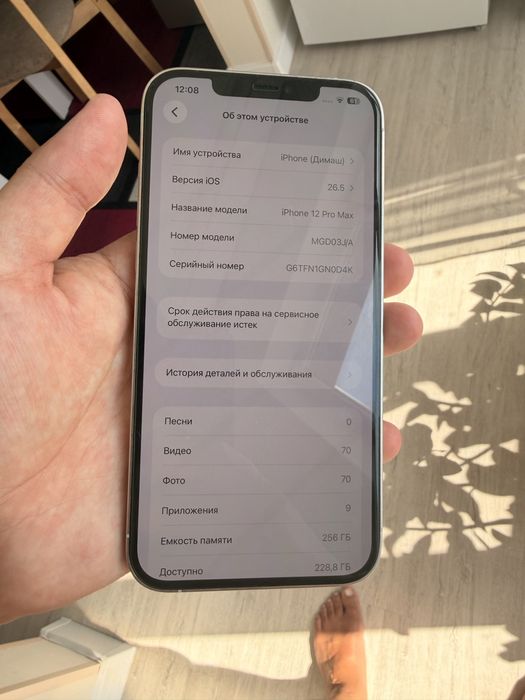 iPhone 12 Pro Max 256GB White / Silver | Оригинал | 256 ГБ