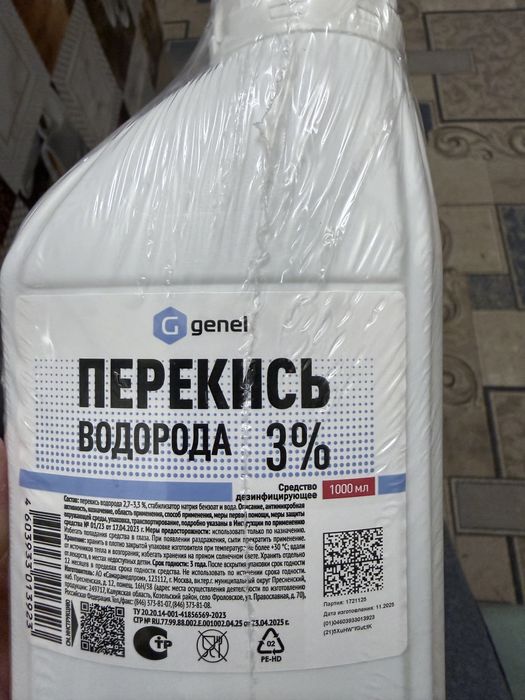 Перекись водорода 3%
