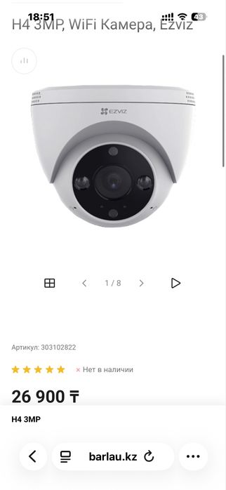 Wifi camera вайфай камера видеонаблюдения