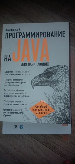 Книги Java программирование.
