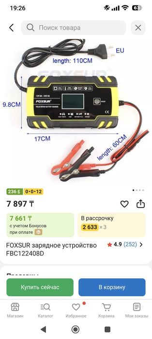 Продам тяговый аккумулятор