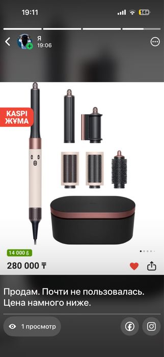 Продам Dyson Airwrap