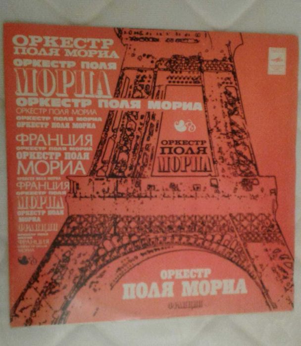 Музыкальный проигрыватель советский с виниловыми пластинками