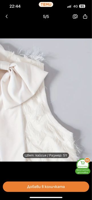 Рокля за момиче на 4-5 години с ресни и панделка