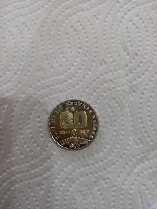 Монета. Продам. 80жыл