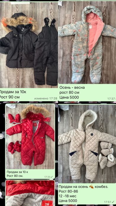 Куртки на 1 - 3 года девочка