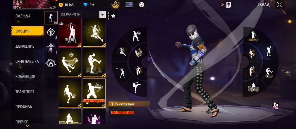 Акк фри фаер,Free fire