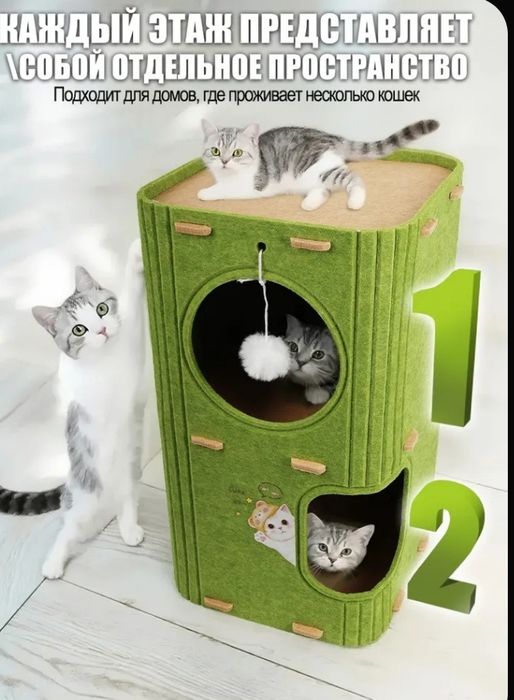 Лежанка домик для котов.