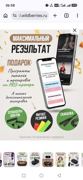 Виброплатформа для похудения