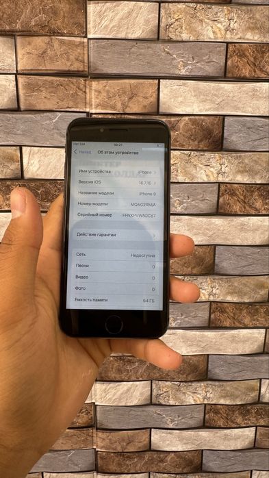Телефон iPhone 8