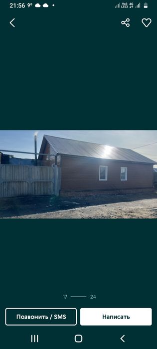 Дом.!В Рабочем!В отл.сост!