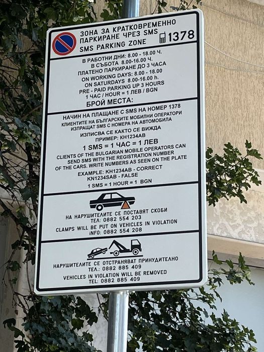 Дава се под наем Гараж / Паркомясто в Кюстендил, Център - 35 кв.м за 61.2 € - Снимка #10